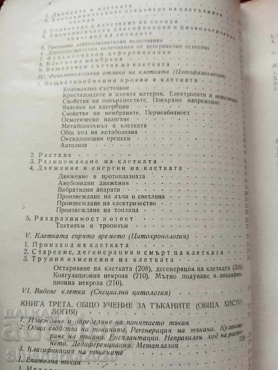 Textbook of Histology Volume 1 - 5 Textbook of Histology Volume 1 - 5