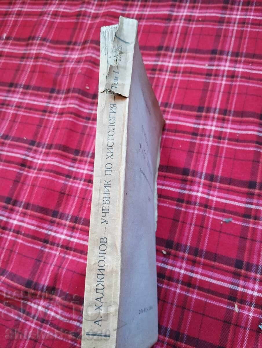 Textbook of Histology Volume 1 - 6 Textbook of Histology Volume 1 - 6