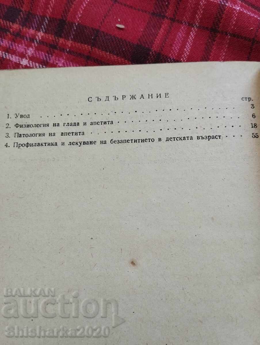 Licitație Apetitul și tulburările sale în copilărie Licitație Apetitul și tulburările sale în copilărie