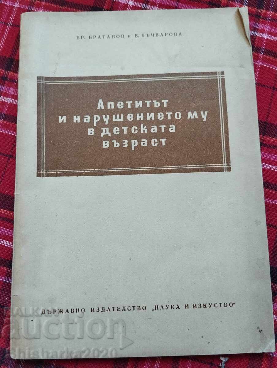 Apetitul și tulburările sale în copilărie Apetitul și tulburările sale în copilărie