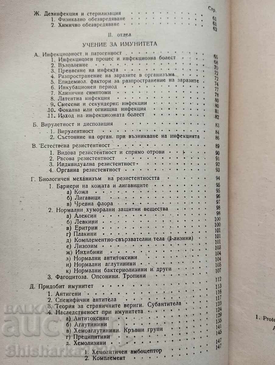 Delivery of Medical microbiology immunity and viruses Delivery of Medical microbiology immunity and viruses