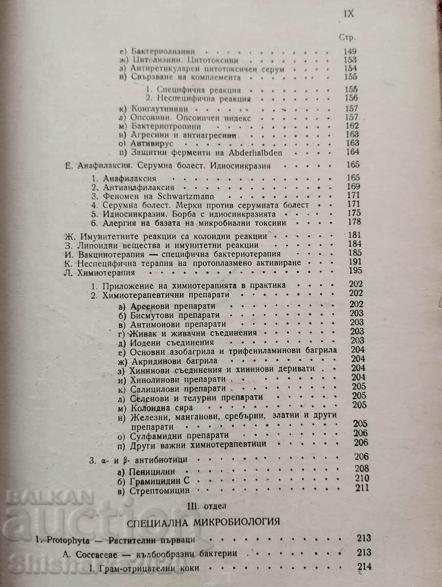 Medical microbiology immunity and viruses - 5 Medical microbiology immunity and viruses - 5