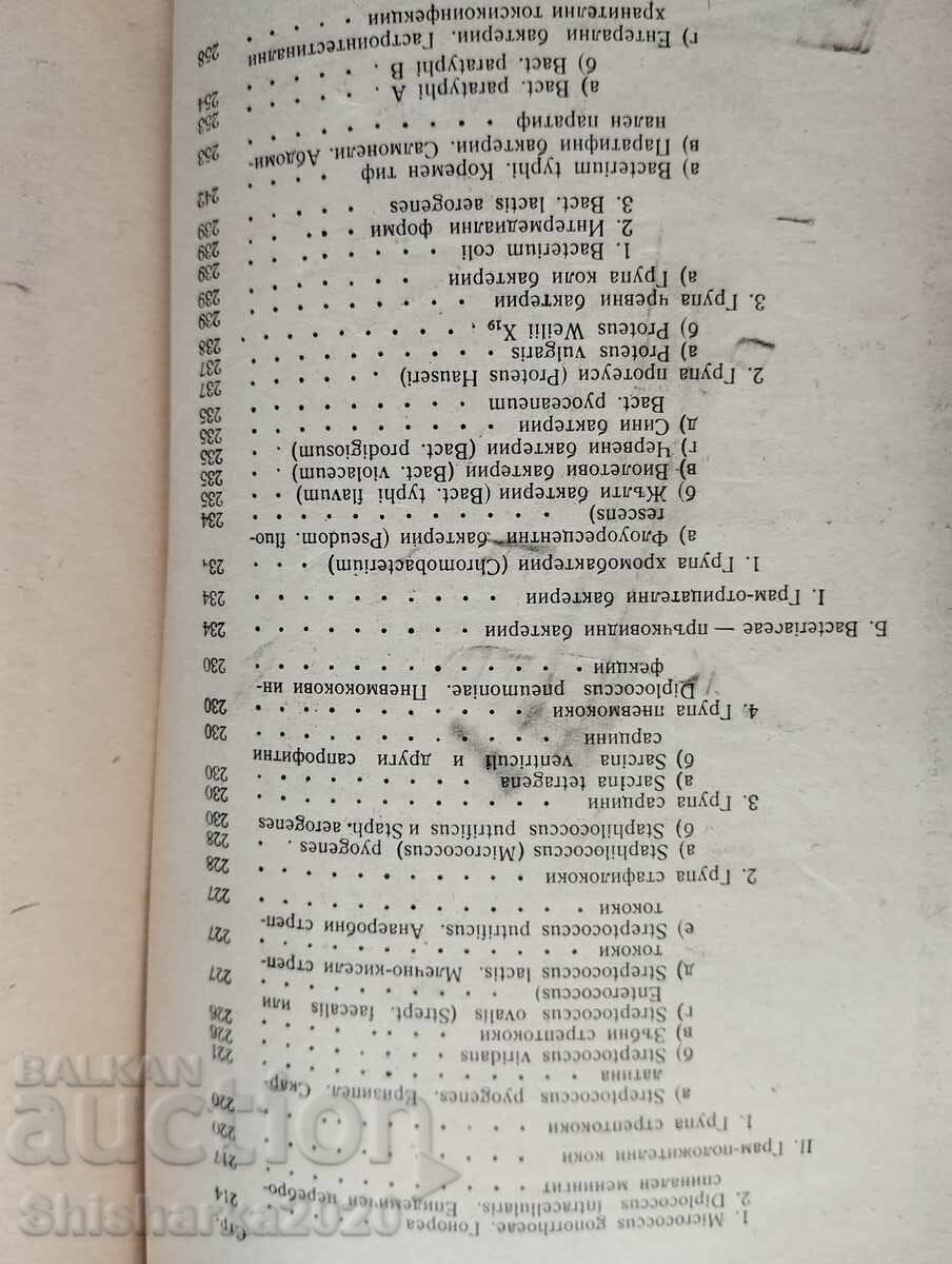 Medical microbiology immunity and viruses - 6 Medical microbiology immunity and viruses - 6