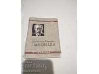 Λεύκωμα με καρτ ποστάλ του Ρώσου καλλιτέχνη Βλαντιμίρ Μακόφσκι