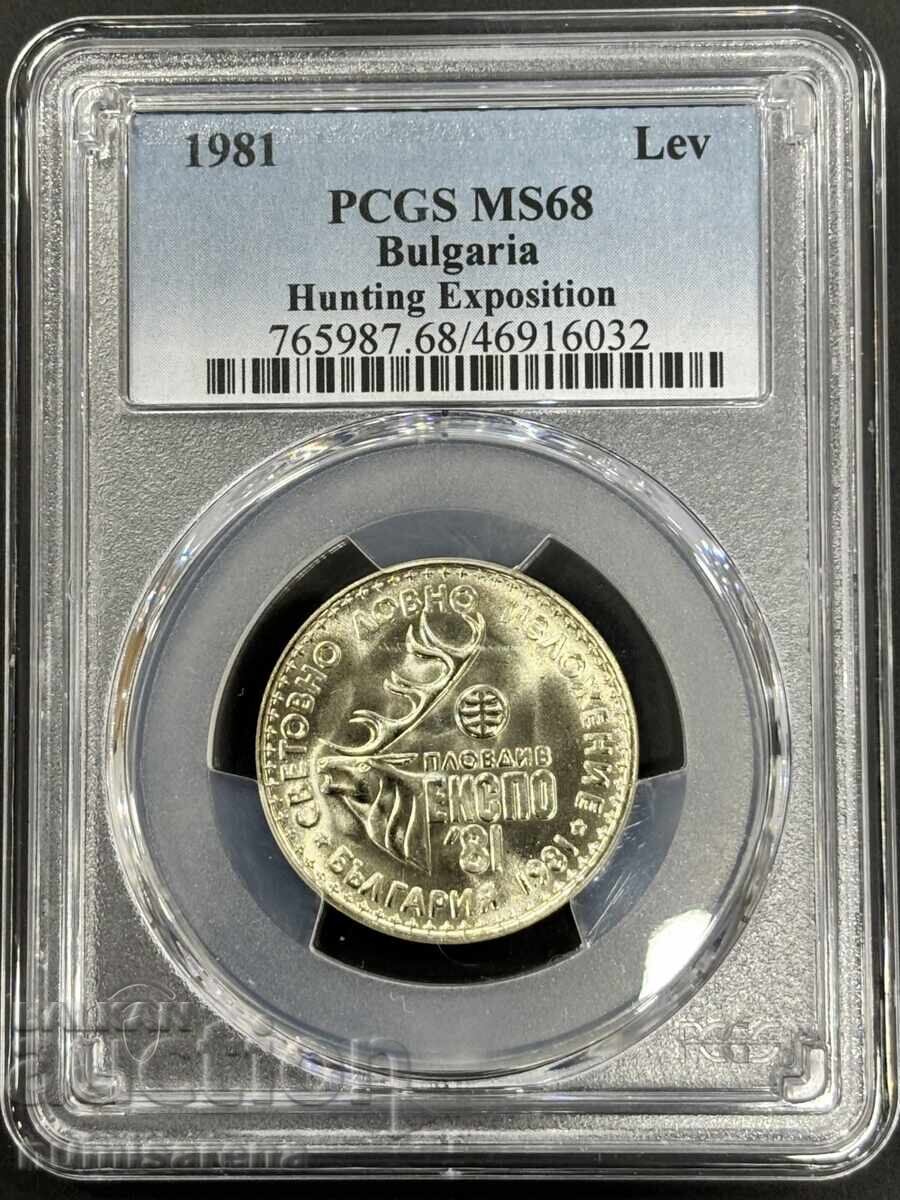 1 ЛЕВ 1981 PCGS MS 68 СВЕТОВНО ЛОВНО ИЗЛОЖЕНИЕ 1 ЛЕВ 1981 PCGS MS 68 СВЕТОВНО ЛОВНО ИЗЛОЖЕНИЕ