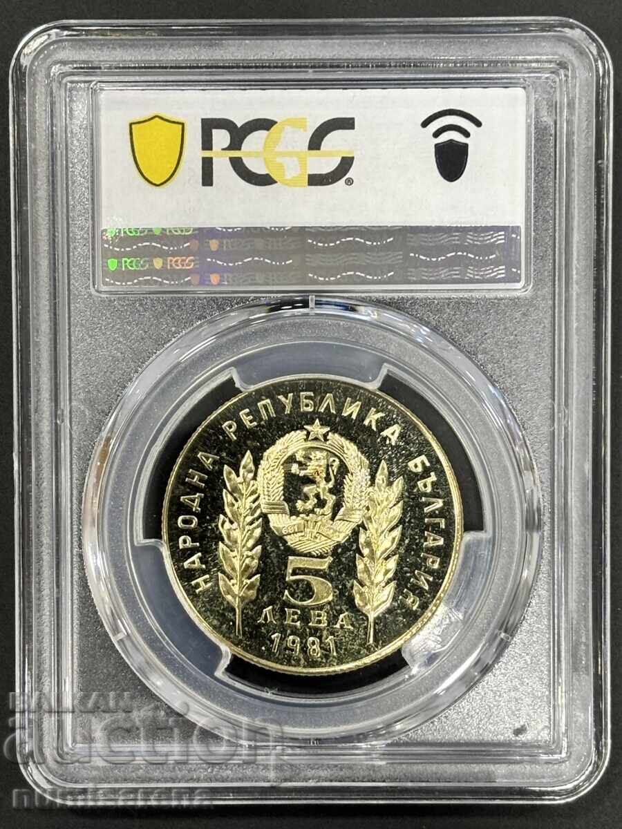 5 LEVA 1981 PCGS PR 67 CAM HR.BOTEV ΚΑΙ ΣΧ.ΠΕΤΥΟΦΗ με τιμή 115.00 BGN | € 58.80