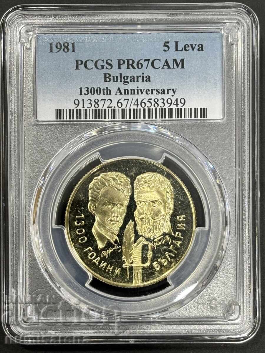5 LEVA 1981 PCGS PR 67 CAM HR.BOTEV ΚΑΙ ΣΧ.ΠΕΤΥΟΦΗ