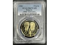 5 LEVA 1981 PCGS PR 67 CAM HR.BOTEV ȘI SH.PETYOFI