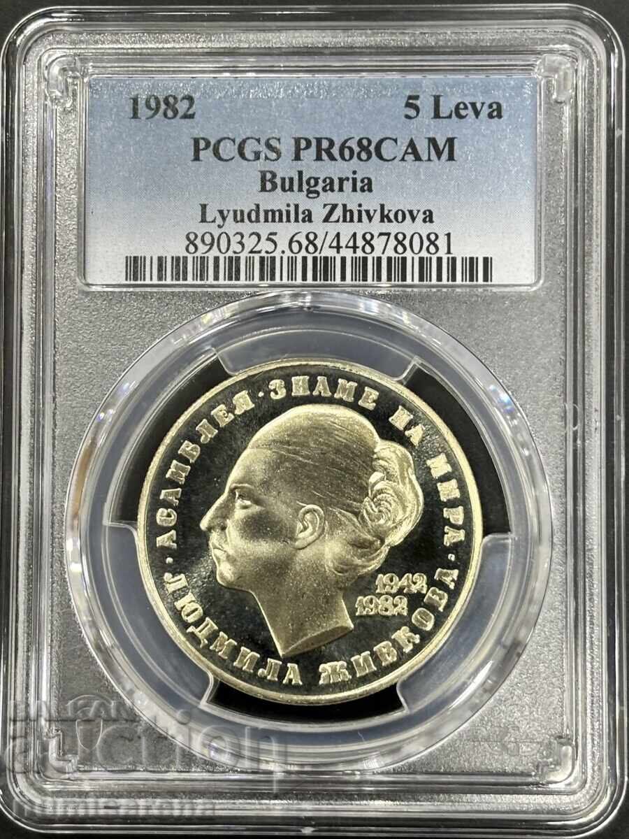 5 LEVA 1982 PCGS PR 68 CAM LYUDMIL ZHIVKOVA 5 LEVA 1982 PCGS PR 68 CAM LYUDMIL ZHIVKOVA
