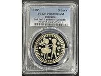 5 ЛЕВА 1985 PCGS PR 69 DCAM 3ТА МЕЖДУНАРОДНА ДЕТСКА АСАМБЛЕЯ