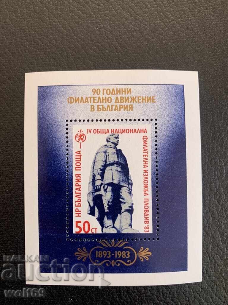 Block, stamps-90 years of film movement in Bulgaria-1983 Block, stamps-90 years of film movement in Bulgaria-1983