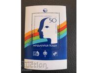 Block, stamps-VIII St. Mlad. Phil. exhibition Mladost-1984