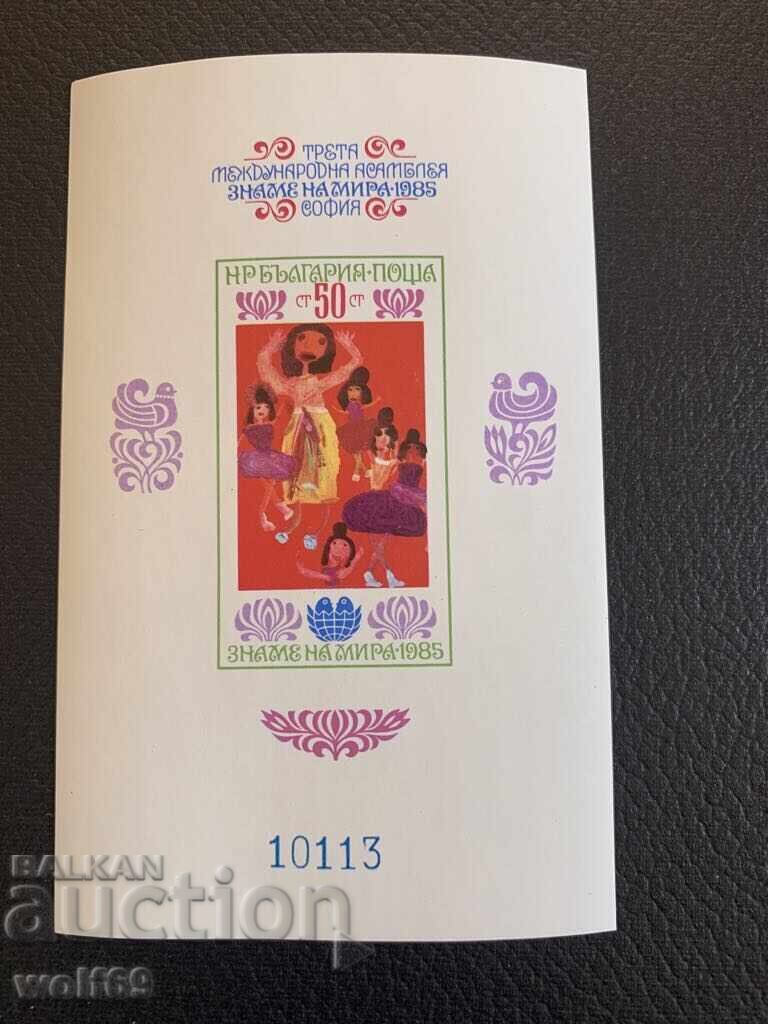 Блок,марки-III Детс. асамблея "Знаме на мира"(Сув.блок)-1985 Блок,марки-III Детс. асамблея "Знаме на мира"(Сув.блок)-1985