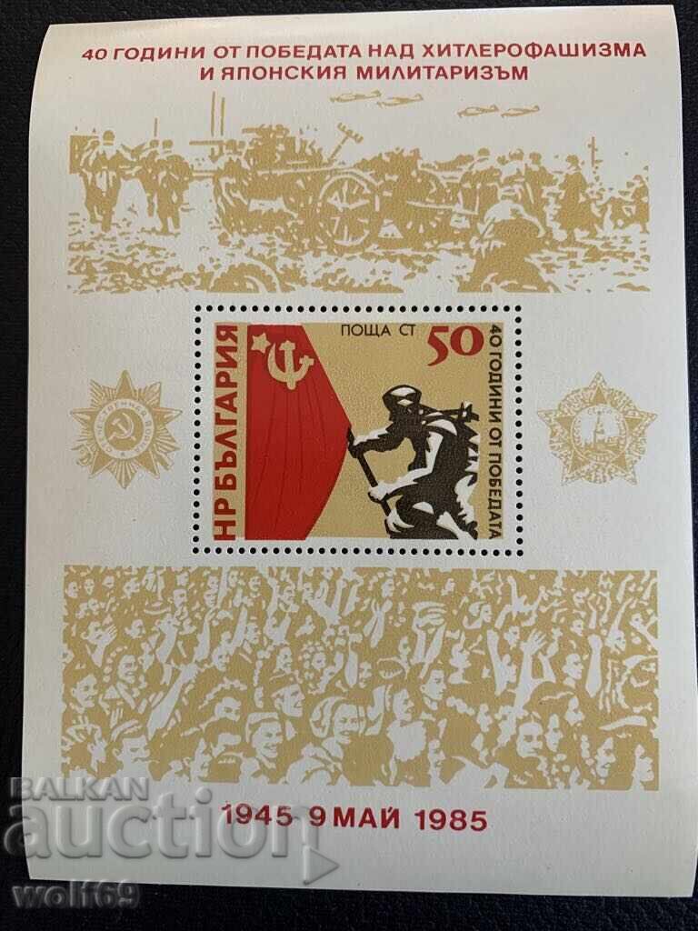 Block, stamps-40 years of the victory over fascism (May 9, 1945)-1985 Block, stamps-40 years of the victory over fascism (May 9, 1945)-1985