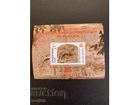 Bloc, timbre-40 ani UNESCO XXIII sesiunea -1985