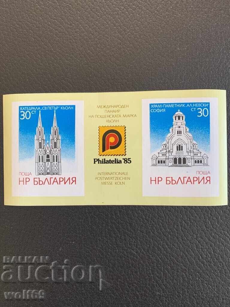 Μπλοκ, γραμματόσημα - Έκθεση γραμματοσήμων της Κολωνίας - 1985