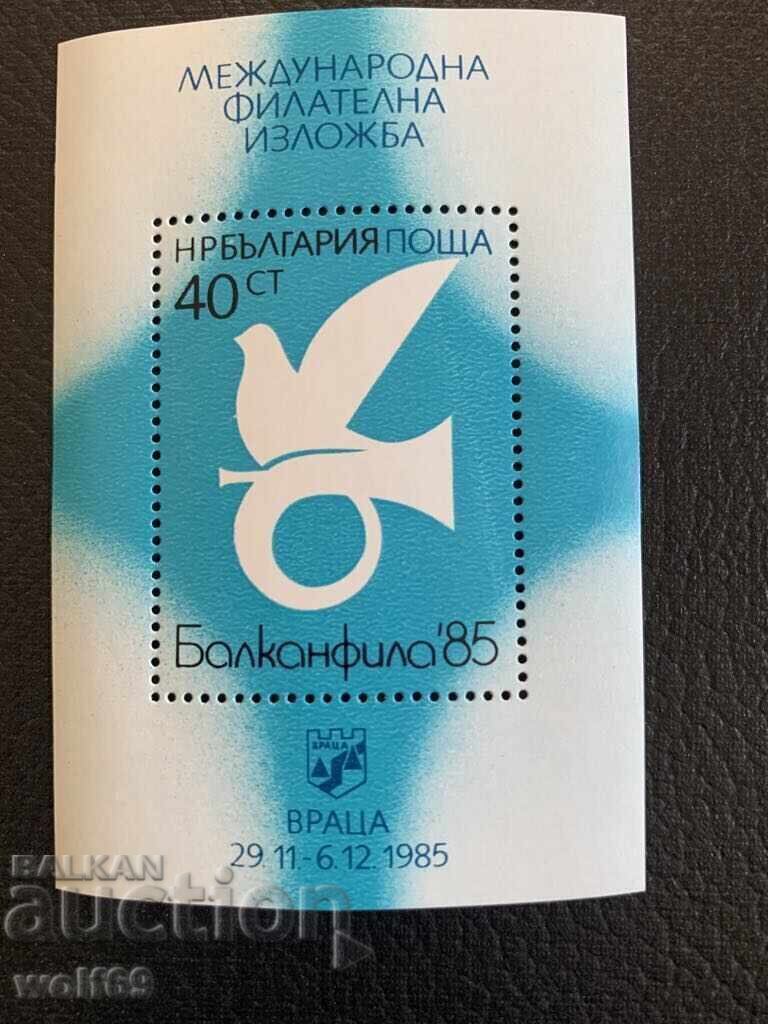 Bloc, timbre-Balkanfila'85 Vratsa -1985