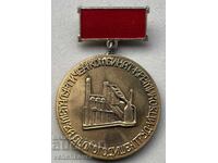 40233 Bulgaria Medal For Long Years of Work Kremikovts Combine