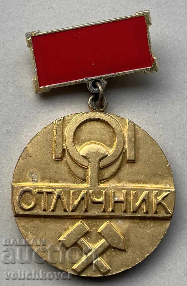 40236 Βουλγαρία Μετάλλιο Αριστείας Υπουργείο Μεταλλουργίας 40236 Βουλγαρία Μετάλλιο Αριστείας Υπουργείο Μεταλλουργίας