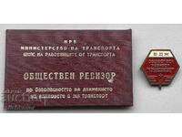 40237 Bulgaria medal card Public Auditor BDZ safety