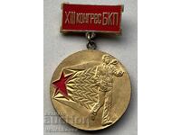 40238 Bulgaria medal 13th congress of the Bulgarian Communist Party First place in the competition