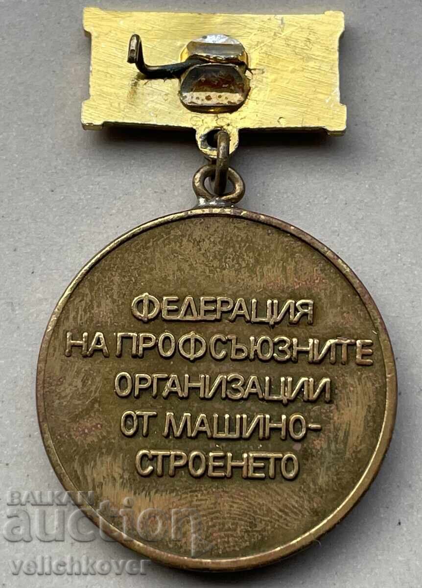 40239 Bulgaria Medal For Trade Union Activities in Mechanical Engineering with price 7.00 BGN | € 3.58 40239 Bulgaria Medal For Trade Union Activities in Mechanical Engineering with price 7.00 BGN | € 3.58