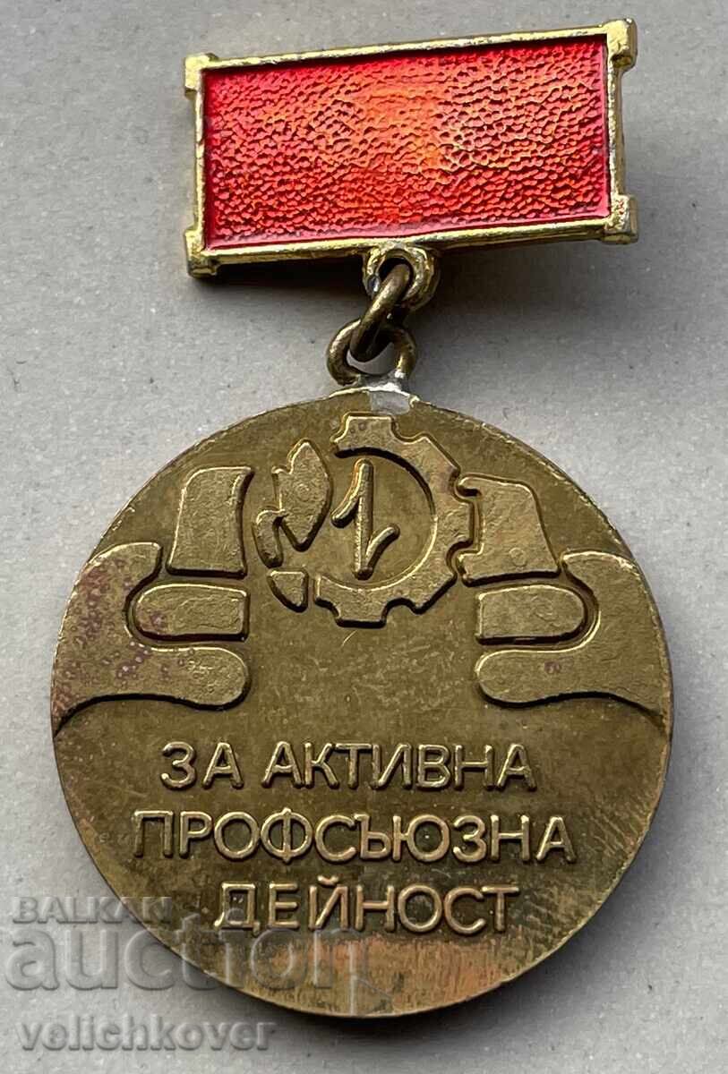 40239 Bulgaria Medal For Trade Union Activities in Mechanical Engineering 40239 Bulgaria Medal For Trade Union Activities in Mechanical Engineering