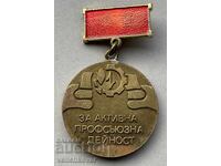 40239 Bulgaria Medal For Trade Union Activities in Mechanical Engineering