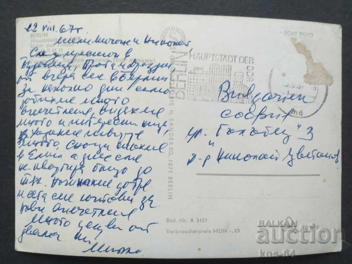 Bus Car Car with price 0.80 BGN | € 0.41 Bus Car Car with price 0.80 BGN | € 0.41