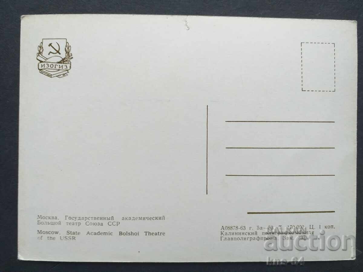 Αυτοκίνητο λεωφορείου με τιμή 0.75 BGN | € 0.38 Αυτοκίνητο λεωφορείου με τιμή 0.75 BGN | € 0.38