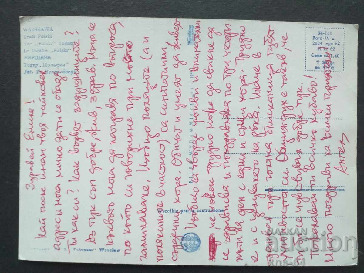 Bus Car Car with price 0.70 BGN | € 0.36