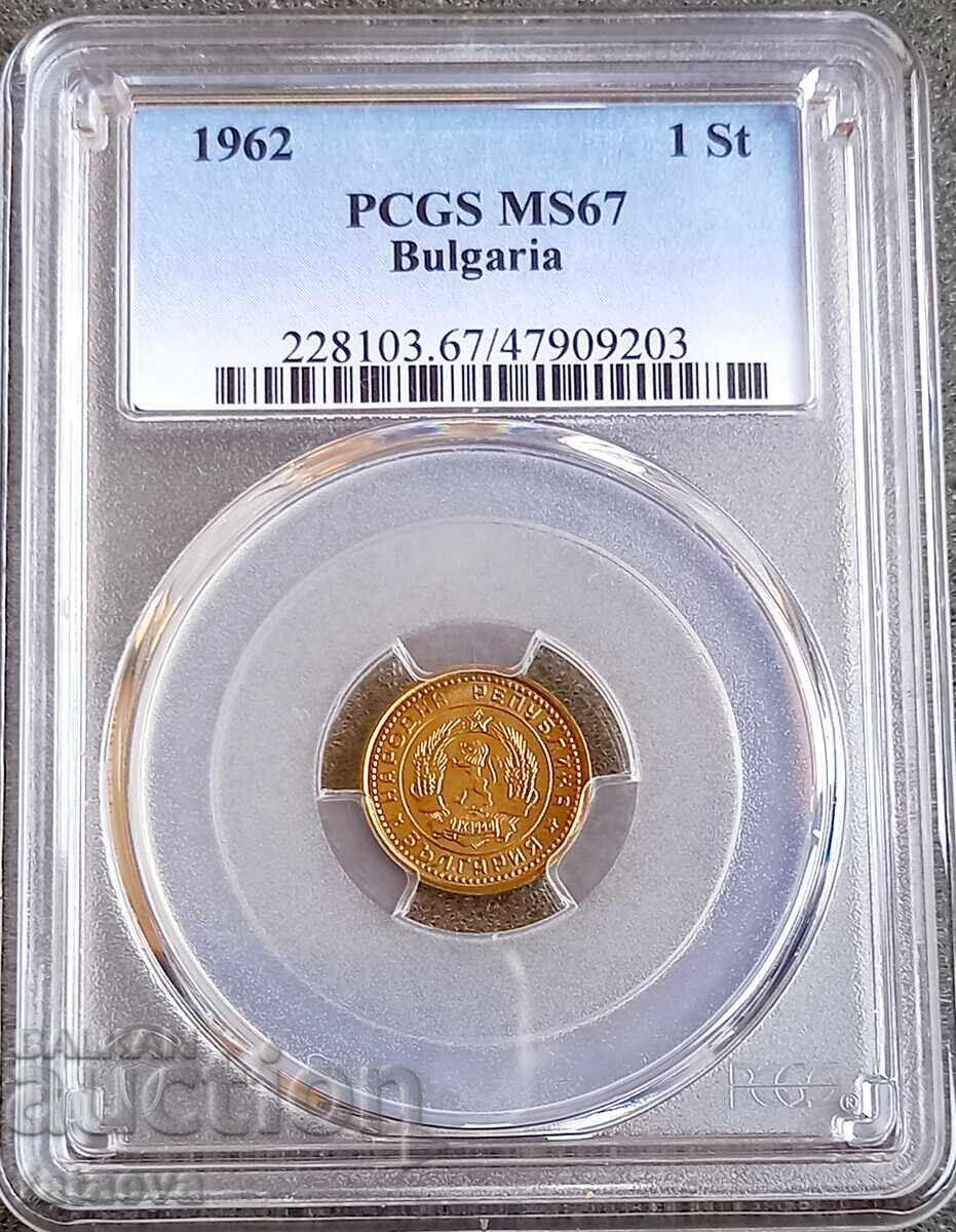 1 Stotinka 1962, MS67, PCGS Read the description 1 Stotinka 1962, MS67, PCGS Read the description