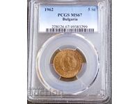 5 cents, MS67, PCGS, 1962, Read the description.