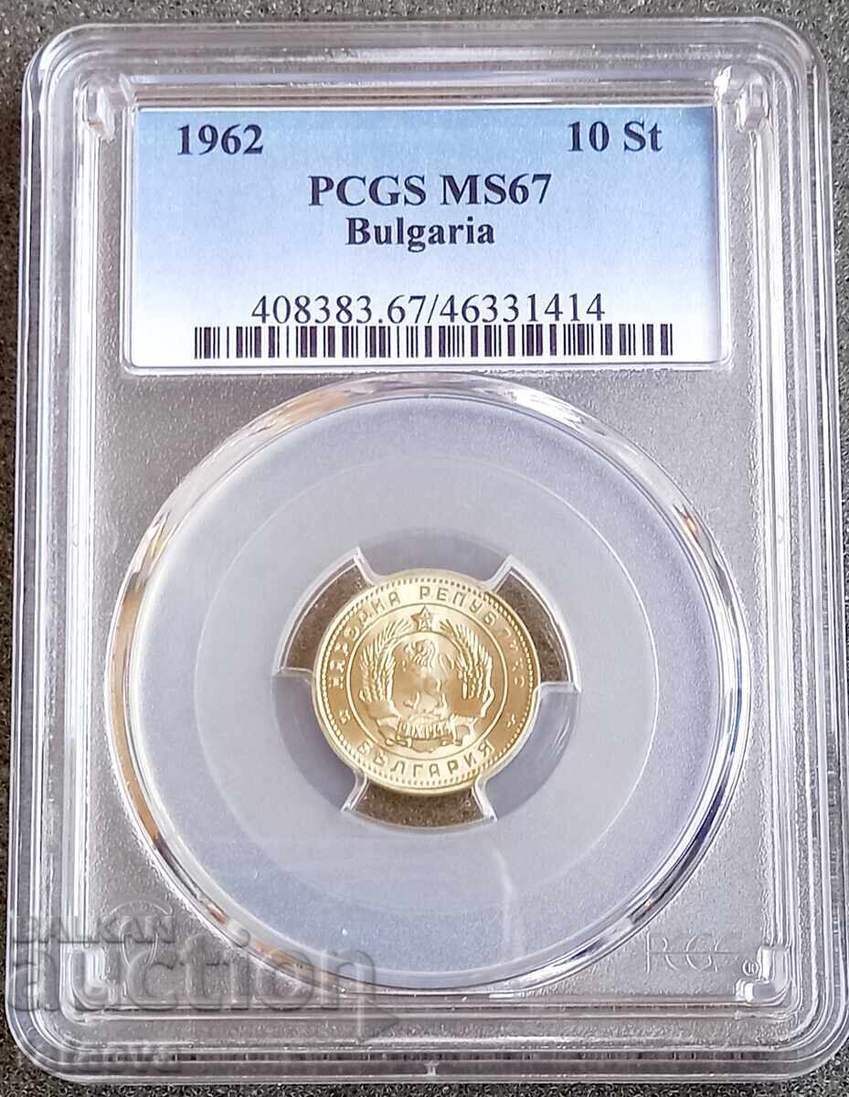 10 Stotinki 1962, MS67, PCGS, Read the description 10 Stotinki 1962, MS67, PCGS, Read the description