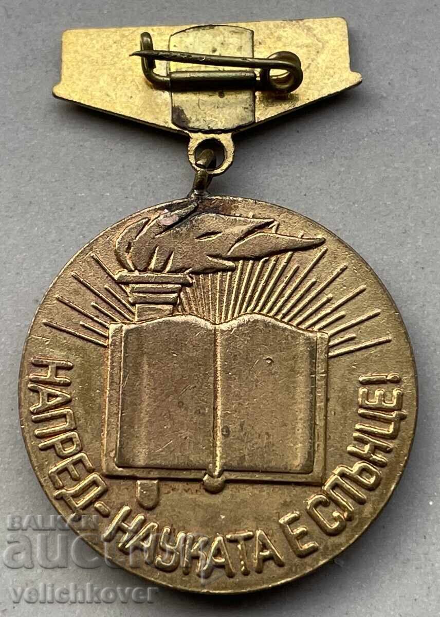 40244 Bulgaria Medal Society for the Development of Scientific Knowledge with price 7.00 BGN | € 3.58 40244 Bulgaria Medal Society for the Development of Scientific Knowledge with price 7.00 BGN | € 3.58
