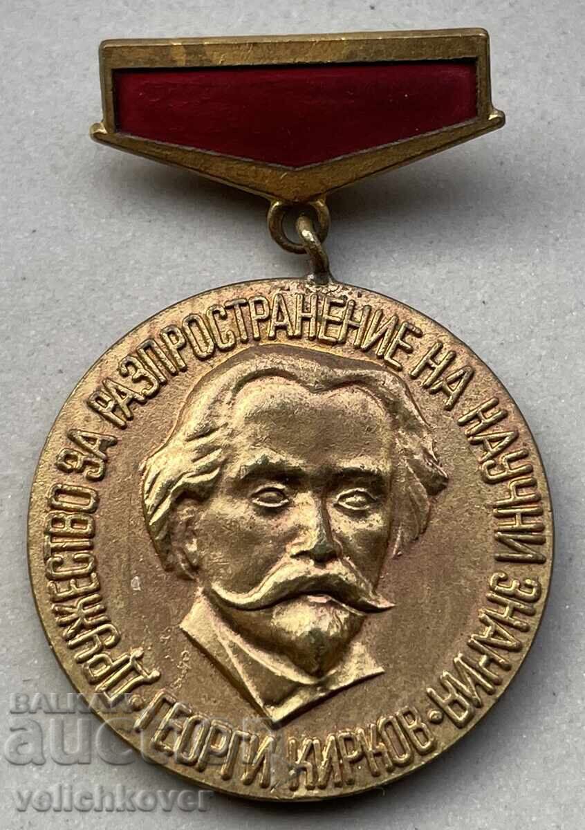 40244 Bulgaria Medal Society for the Development of Scientific Knowledge 40244 Bulgaria Medal Society for the Development of Scientific Knowledge