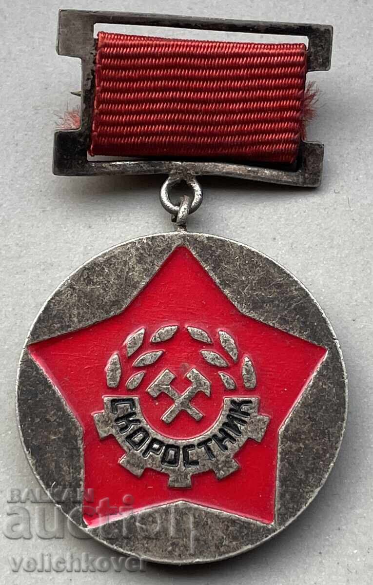 40245 Bulgaria medal Speedometer given by the Miners' Union 40245 Bulgaria medal Speedometer given by the Miners' Union