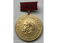 40247 Bulgaria Medal For Worthy Deeds 10th Congress of the Bulgarian Communist Party Varna