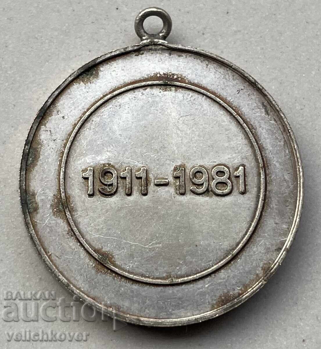 40248 Bulgaria medal 70 years. Transport Workers' Union 81 with price 5.00 BGN | € 2.56 40248 Bulgaria medal 70 years. Transport Workers' Union 81 with price 5.00 BGN | € 2.56