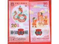 CHINA CHINA 20 Yuan SNAKE issue 2025 NEW UNC POLYMER POLYMER