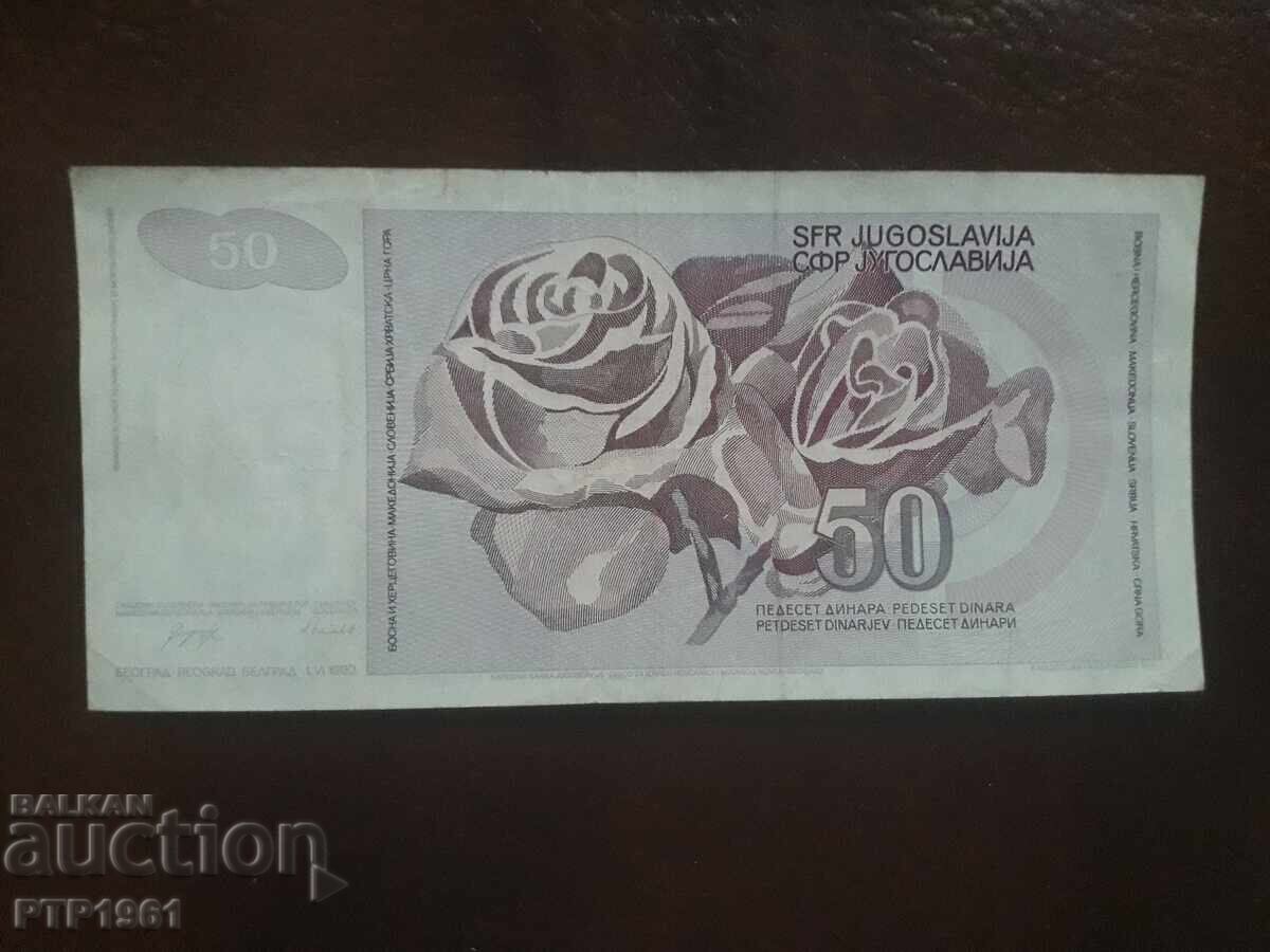 50 dinar banknote with price 2.00 BGN | € 1.02 50 dinar banknote with price 2.00 BGN | € 1.02