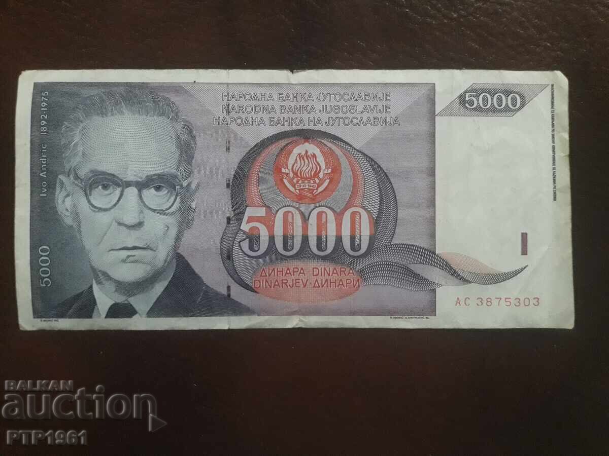 5000 dinar banknote 5000 dinar banknote