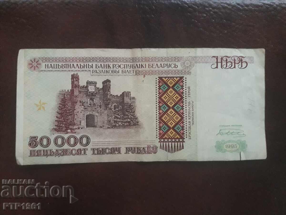 banknote-50,000 rubles banknote-50,000 rubles