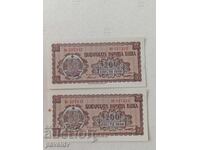 Banknotes of 200 BGN - 1948. - Bulgaria