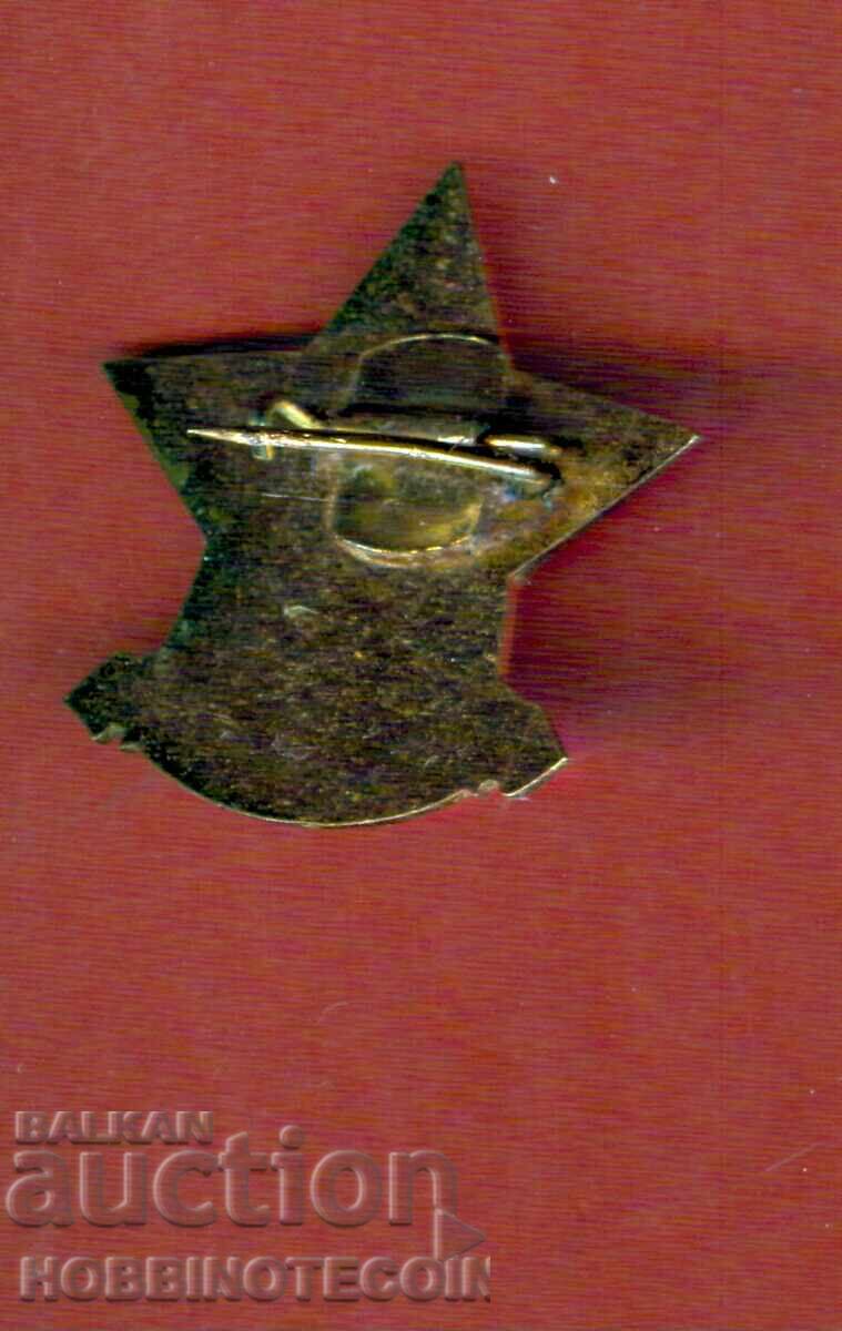 BADGE - EXCELLENCE - MINISTRY OF LIGHT INDUSTRY SCREW with price 9.99 BGN | € 5.11 BADGE - EXCELLENCE - MINISTRY OF LIGHT INDUSTRY SCREW with price 9.99 BGN | € 5.11