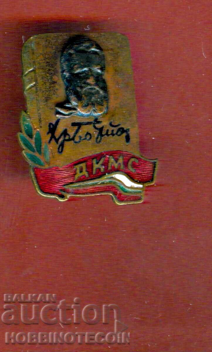 BADGE - DCMS - HRISTO BOTEV BADGE - DCMS - HRISTO BOTEV