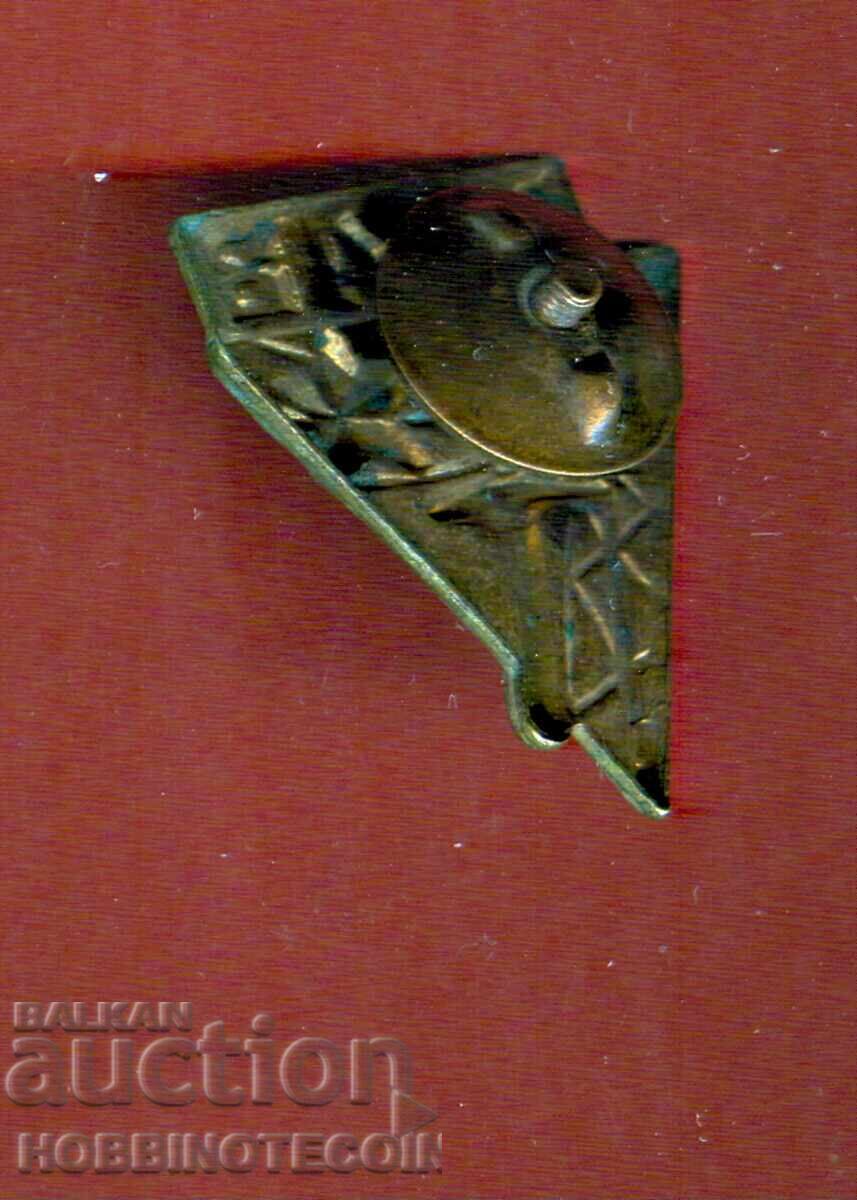 BADGE - BRIGADIER'S BADGE - 1948 with price 5.99 BGN | € 3.06 BADGE - BRIGADIER'S BADGE - 1948 with price 5.99 BGN | € 3.06