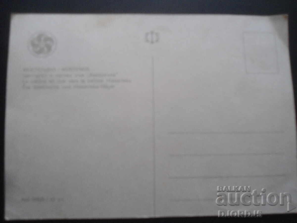 KYUSTENDIL. The center with a view of "Hisarlaka", Old postcard with price 1.00 BGN | € 0.51 KYUSTENDIL. The center with a view of "Hisarlaka", Old postcard with price 1.00 BGN | € 0.51