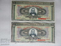 Greek 1000 Drachmas 1926 Banknotes One Series Consecutive Numbers