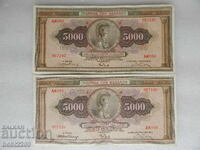 Greek 5000 Drachmas 1932 Banknotes One Series Consecutive Numbers